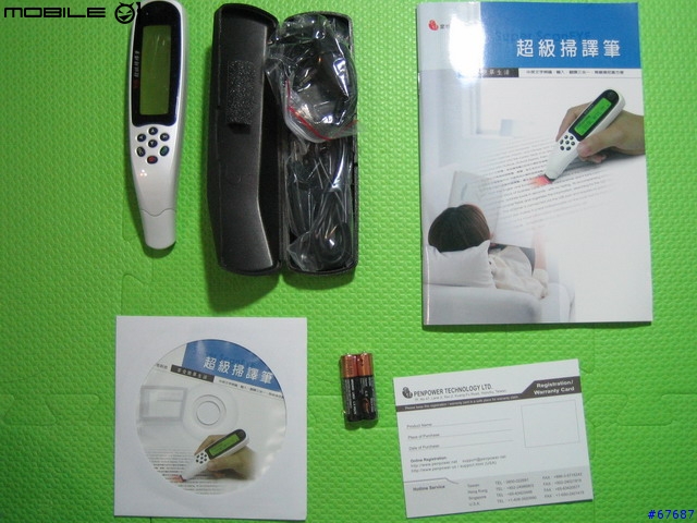 第二次抽中獎品---蒙恬 全新第二代超級掃譯筆