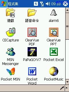 【分享】Dopod818聲控功能安裝說明+搞怪篇