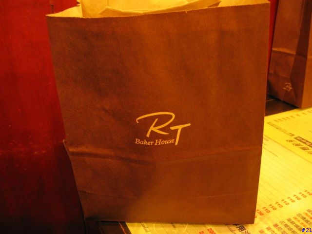 <美食日記>RT蛋糕店-新竹