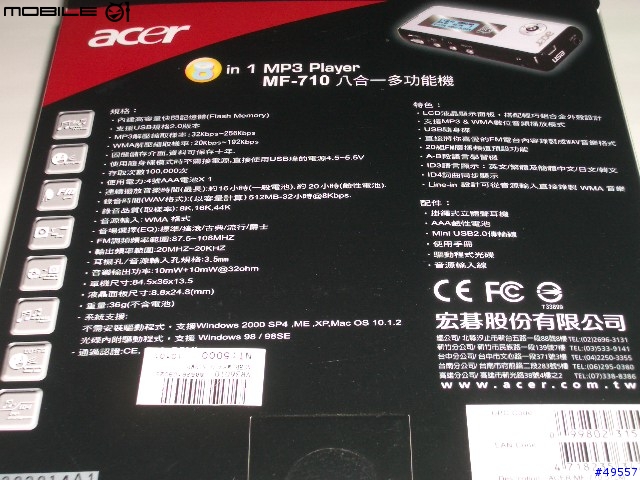 512 acer MF-710 MP3 鋁合金外殼簡單報告