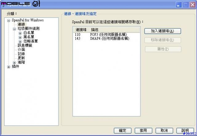 一起來抵制垃圾信吧