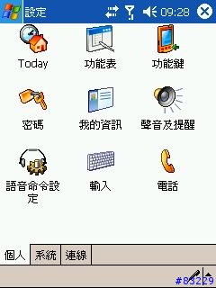 【分享】Dopod818聲控功能安裝說明+搞怪篇