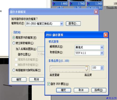 將書本裝進平板電腦中----三部曲之二部曲