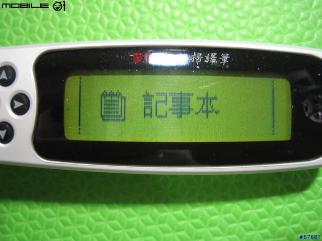 第二次抽中獎品---蒙恬 全新第二代超級掃譯筆