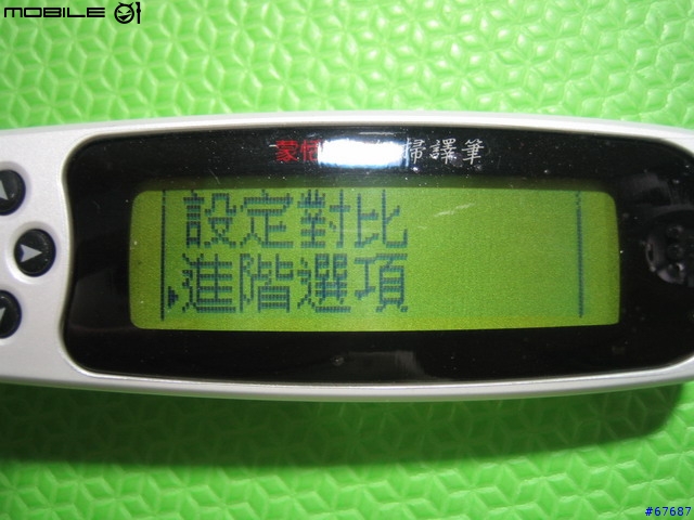 第二次抽中獎品---蒙恬 全新第二代超級掃譯筆