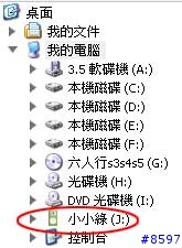 外接硬碟蘋果圖示