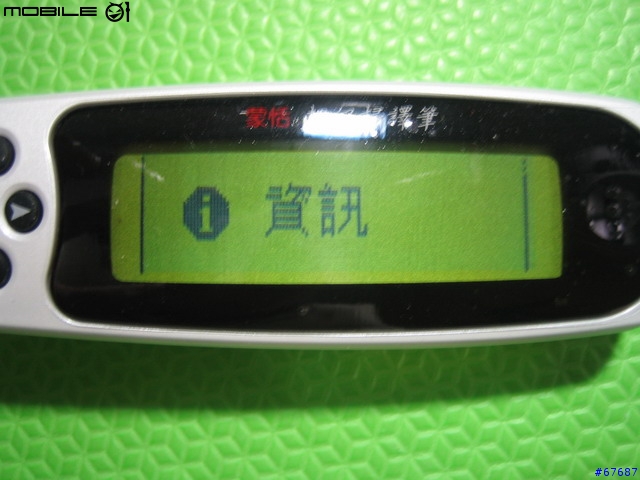 第二次抽中獎品---蒙恬 全新第二代超級掃譯筆
