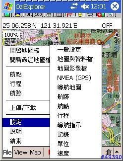 讓 OziExplorerCE 看起來更有親和力 --- 中文化