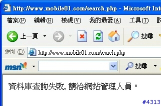 移除 Magic e-MAP 有問題