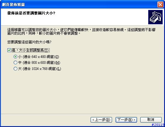 快樂架網頁相簿,也要快樂上傳