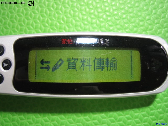 第二次抽中獎品---蒙恬 全新第二代超級掃譯筆