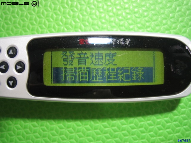 第二次抽中獎品---蒙恬 全新第二代超級掃譯筆