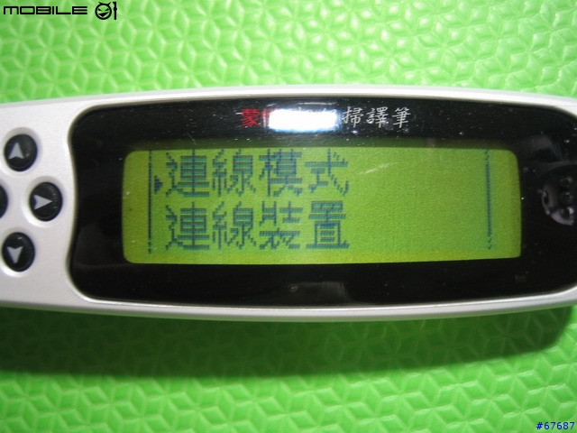 第二次抽中獎品---蒙恬 全新第二代超級掃譯筆