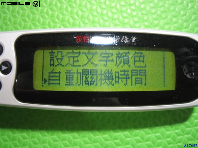 第二次抽中獎品---蒙恬 全新第二代超級掃譯筆