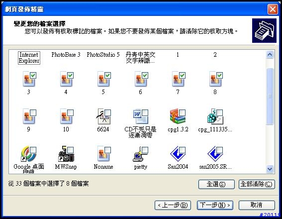 快樂架網頁相簿,也要快樂上傳