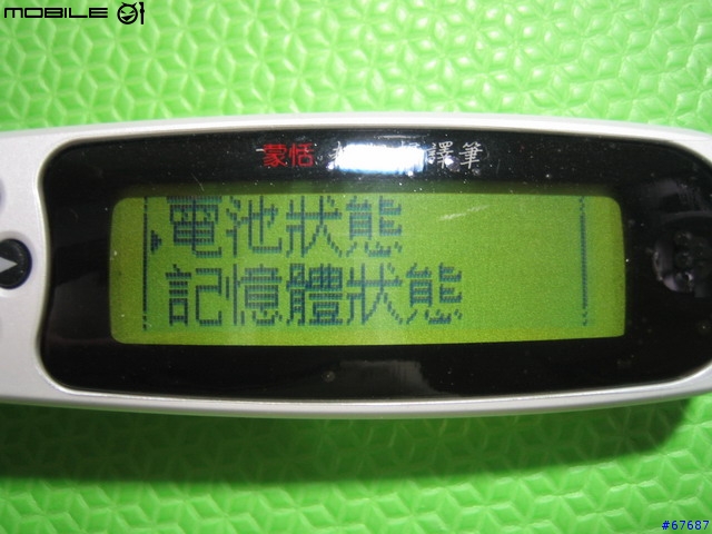 第二次抽中獎品---蒙恬 全新第二代超級掃譯筆