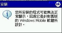 【分享】Dopod818聲控功能安裝說明+搞怪篇