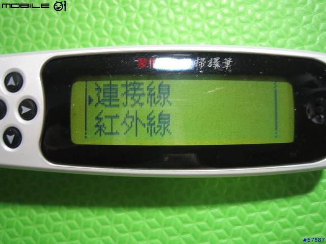 第二次抽中獎品---蒙恬 全新第二代超級掃譯筆