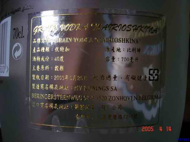 我醉了....伏特加....