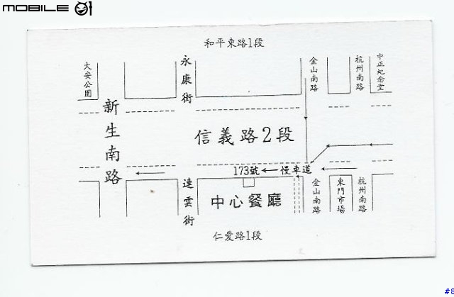 被遺忘的時光~~中心西餐廳食記