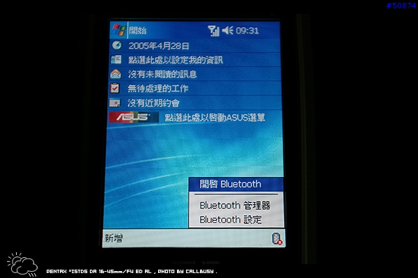 ASUS P505 Pocket PC Phone Edition 試用報告