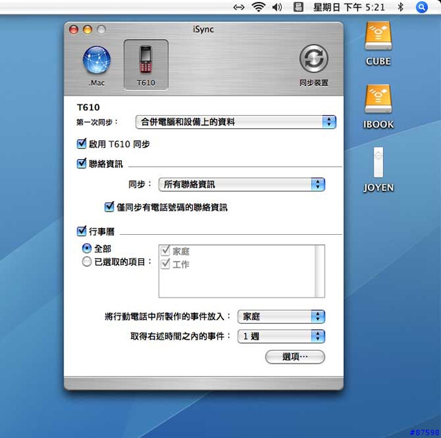 舊瓶裝新酒:2G MHz iMac G5 20"