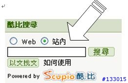 酷比Scupio--聰明懶人專用搜尋引擎