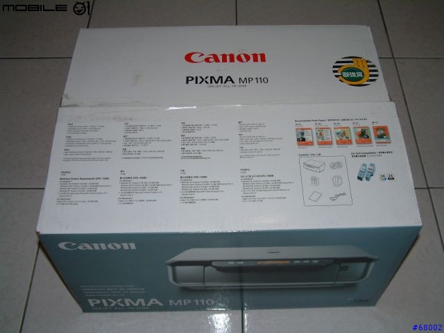 PIXMA系列多功能相片複合機-Canon MP110