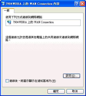 SMC 7904WBRA 使用教學 step by step