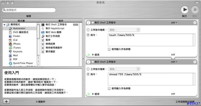 快速備份你的資料 - 動手打造專屬的備份系統