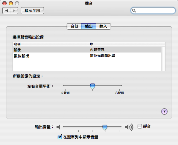 我的 logitech 藍牙耳機無法當成系統的 bluetooth audio in/out...請問哪裡做錯了?