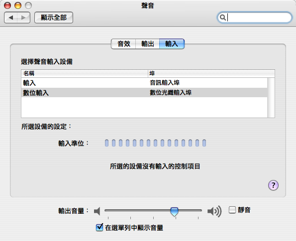 我的 logitech 藍牙耳機無法當成系統的 bluetooth audio in/out...請問哪裡做錯了?