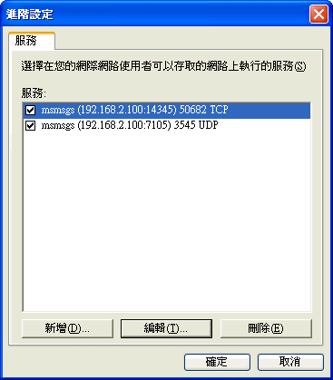 SMC 7904WBRA 使用教學 step by step