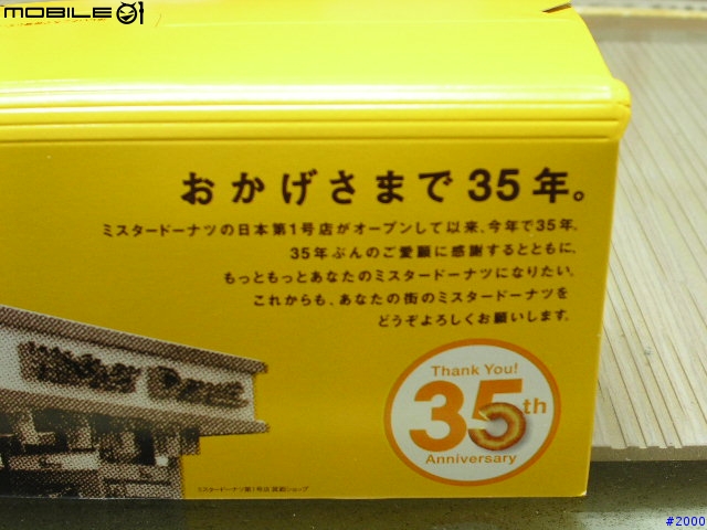 錯過了烤肉,得到了...日本空運來臺的甜甜圈?