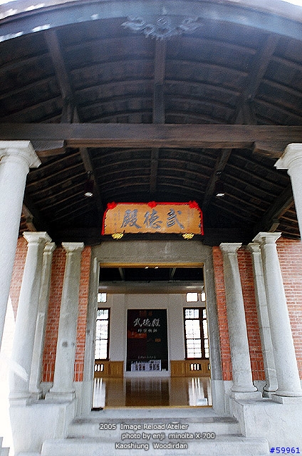高雄武德殿