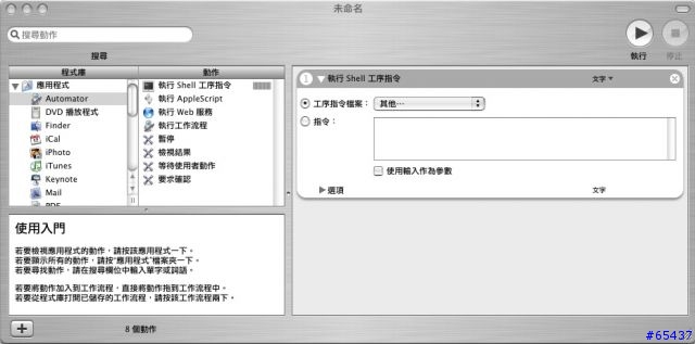 快速備份你的資料 - 動手打造專屬的備份系統