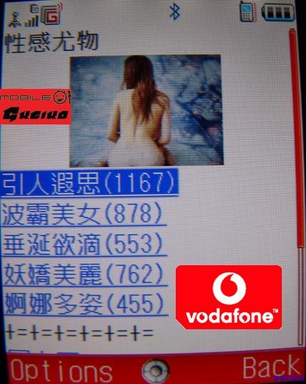 Vodafone 902SH 黑灰の邂逅 新增:**徐若瑄 - 待機圖 + 鈴聲 07/21 UP!! & * 大鈴聲製作教學 *