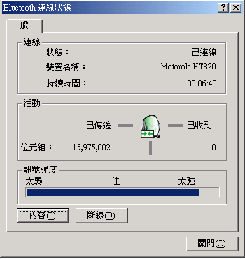 使用 HT820 搭配 WIDCOMM 講 Skype (圖解~)