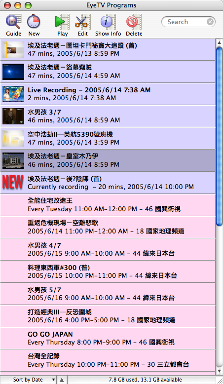 EYETV 200 使用心得報告 - 軟體篇