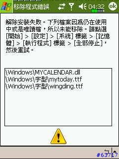 無法移除MyCalendar