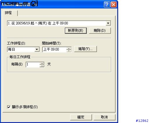 2.5" 的 One Touch 個人備份外接硬碟"Exboot" 來報到