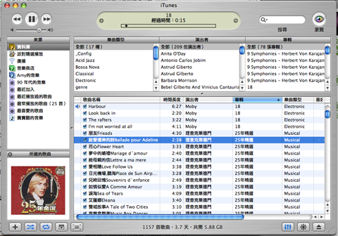 【新知】美夢成真的iPod汽車解決方案IceLink