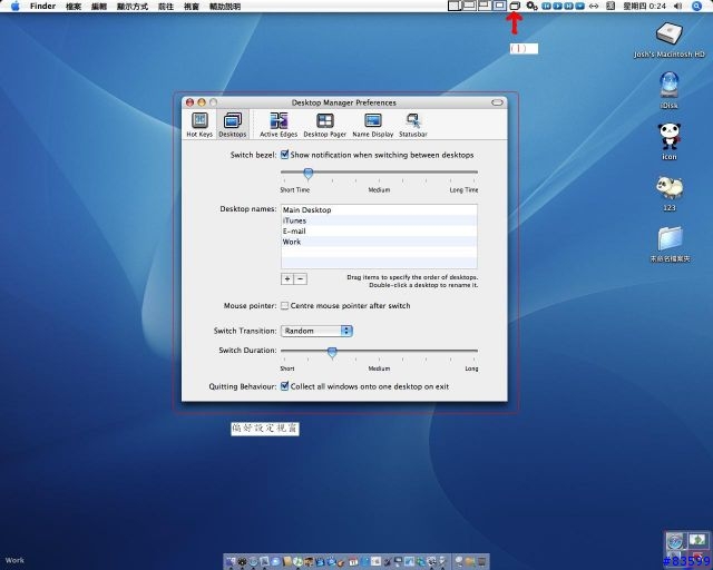 好用的桌面整理軟體 Desktop Manager - 圖解教學