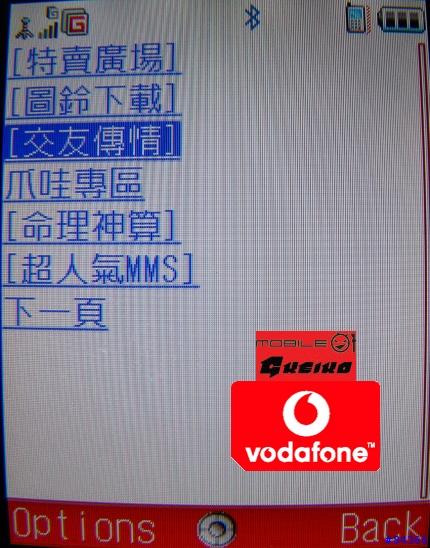 Vodafone 902SH 黑灰の邂逅 新增:**徐若瑄 - 待機圖 + 鈴聲 07/21 UP!! & * 大鈴聲製作教學 *