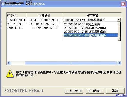 2.5" 的 One Touch 個人備份外接硬碟"Exboot" 來報到