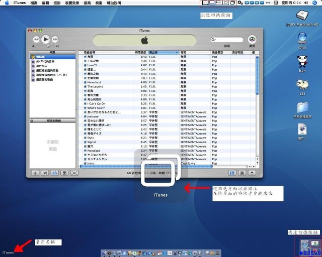 好用的桌面整理軟體 Desktop Manager - 圖解教學