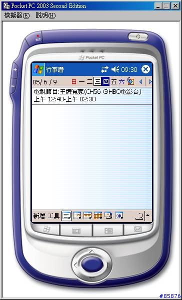 【試用】【下載】 iPocketTVTimeV2版推出!(暫停使用,已有新版)