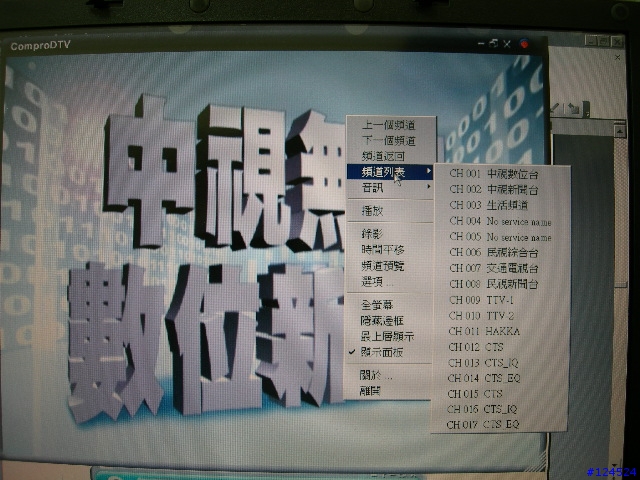 康博 U2200 + A300魚骨天線