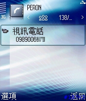 只有6680可以視訊通話?6630也可以!!