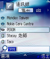 只有6680可以視訊通話?6630也可以!!